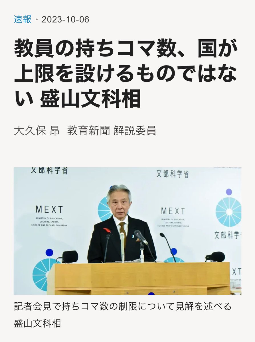ray99131855's tweet photo. いや、もう国がこれを制限するしか、ブラック解消の出口ないでしょ🙄。
日中、授業以外の仕事は、ほとんどできないのよ。
#教師のバトン https://t.co/w5SxMWmIo8