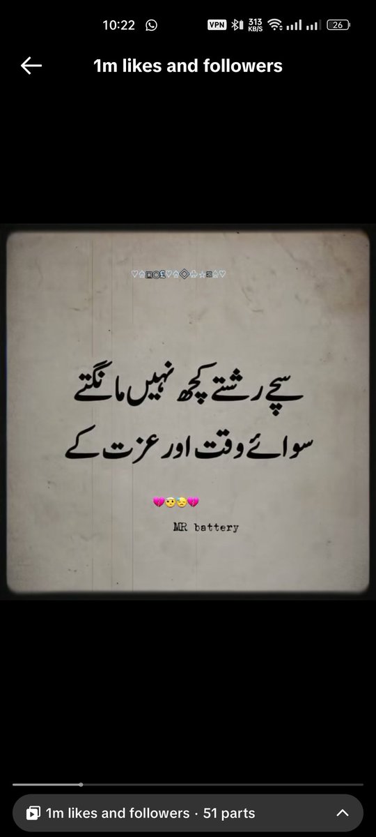 سچے رشتے کچھ نہیں مانگتے سوائے وقت اور عزت کے.

True relationships ask for nothing but time and respect.