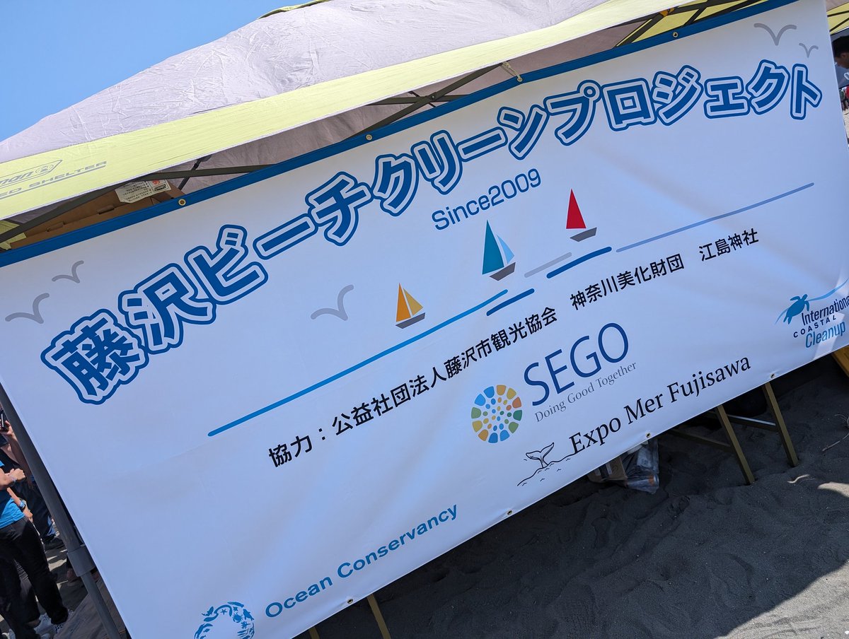 MoonRabbit91's tweet photo. 今日は藤沢で仕事のなかまと学校の子たちと親とボランティアイベントに行った。天気も良かったから、ちょどいい🥰 https://t.co/48jZRAn3bw