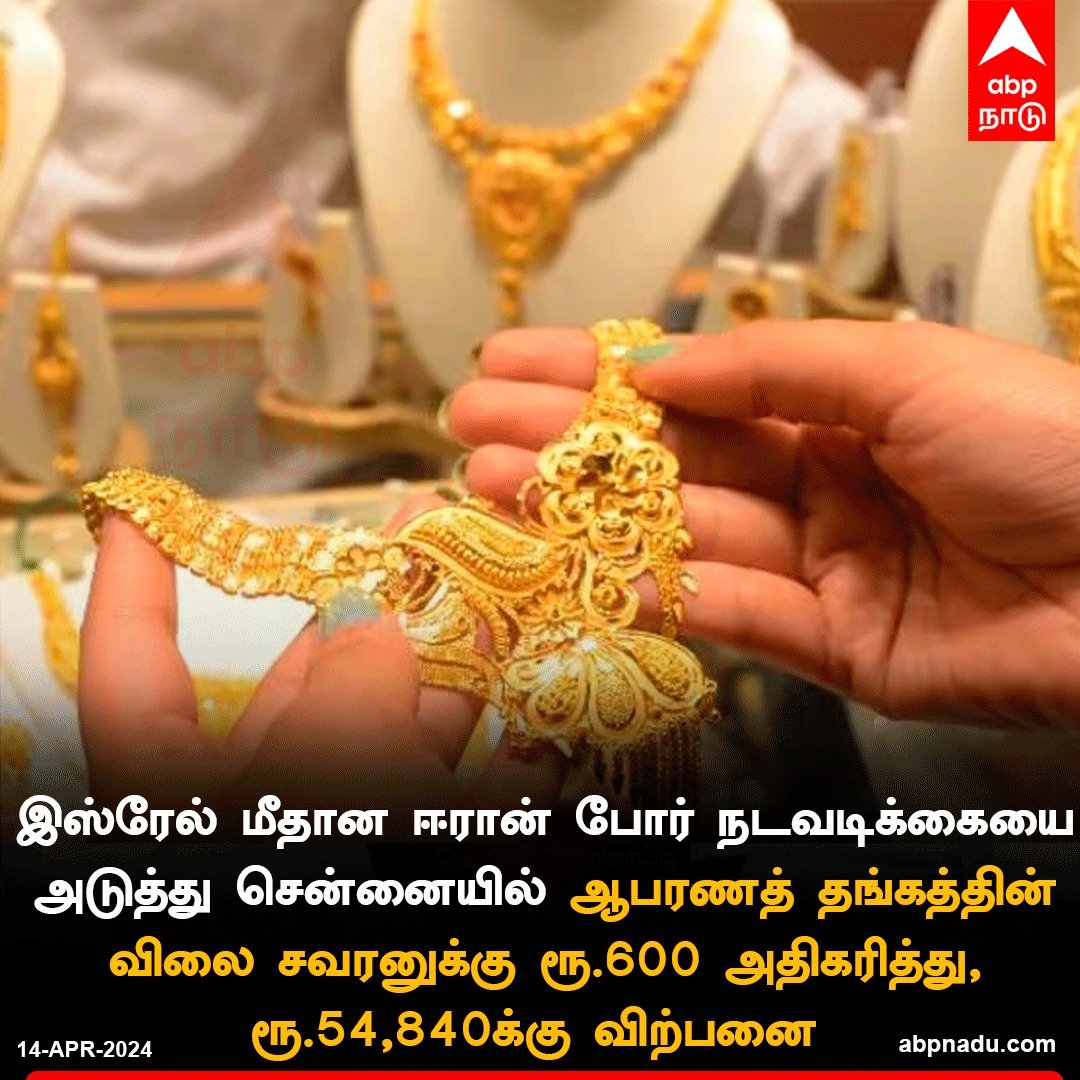 விண்ணை முட்டும் தங்கம் விலை!

#goldrate