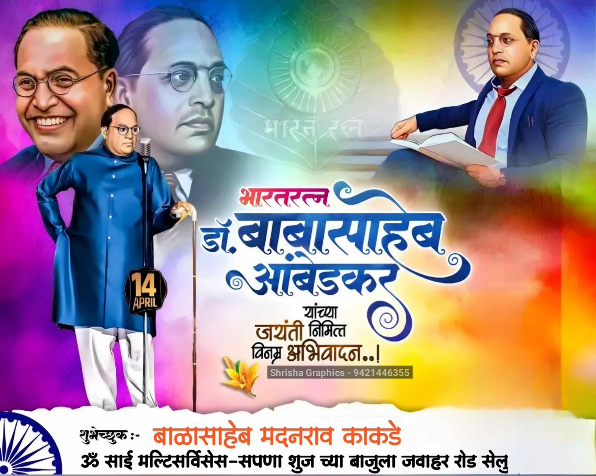 Balasahebkakde (@balsahebkpatil) on Twitter photo 