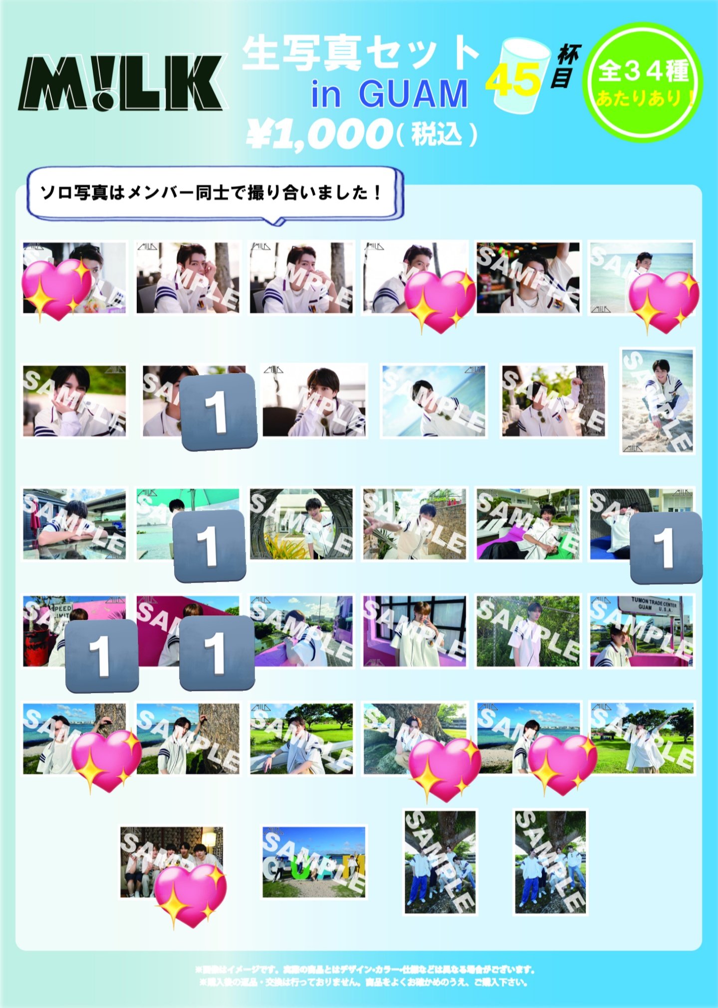 M!LK かわいらしく 吉田仁人 生誕 スウェット M!LK かわいらしく 吉田仁人 生誕 スウェット