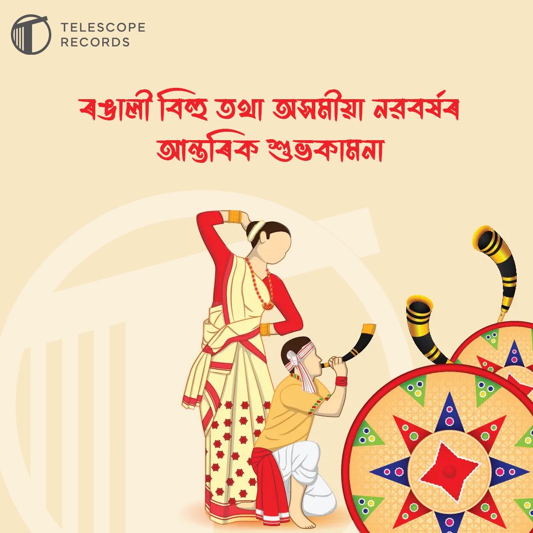 telescp's tweet photo. সকলোলৈকে ৰঙালী বিহু আৰু অসমীয়া নৱবৰ্ষৰ আন্তৰিক শুভকামনা। #telescoperecords https://t.co/L7WibxEIXo