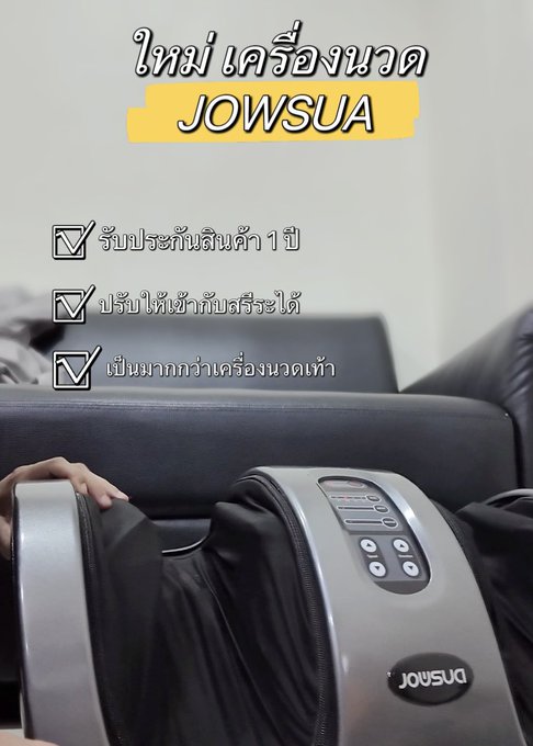 🔥 สาดความคุ้ม ชุมฉ่ำความสุข สงกรานต์🔥 JOWSUA เครื่องนวดเท้า ราคา 1,636. ✨  ถูกที่สุด 9:00-12:00 และ 15<a href="/tag/jowsua"class="tags"><span>#jowsua</span></a><a href="/tag/homu"class="tags"><span>#homu</span></a><a href="/tag/jowsua%E0%B9%80%E0%B8%84%E0%B8%A3%E0%B8%B7%E0%B9%88%E0%B8%AD%E0%B8%87%E0%B8%99%E0%B8%A7%E0%B8%94"class="tags"><span>#jowsuaเครื่องนวด</span></a><a href="/tag/homu%E0%B8%99%E0%B8%A7%E0%B8%94%E0%B9%84%E0%B8%94%E0%B9%89%E0%B8%97%E0%B8%B8%E0%B8%81%E0%B8%97%E0%B8%B5%E0%B9%88"class="tags"><span>#homuนวดได้ทุกที่</span></a>