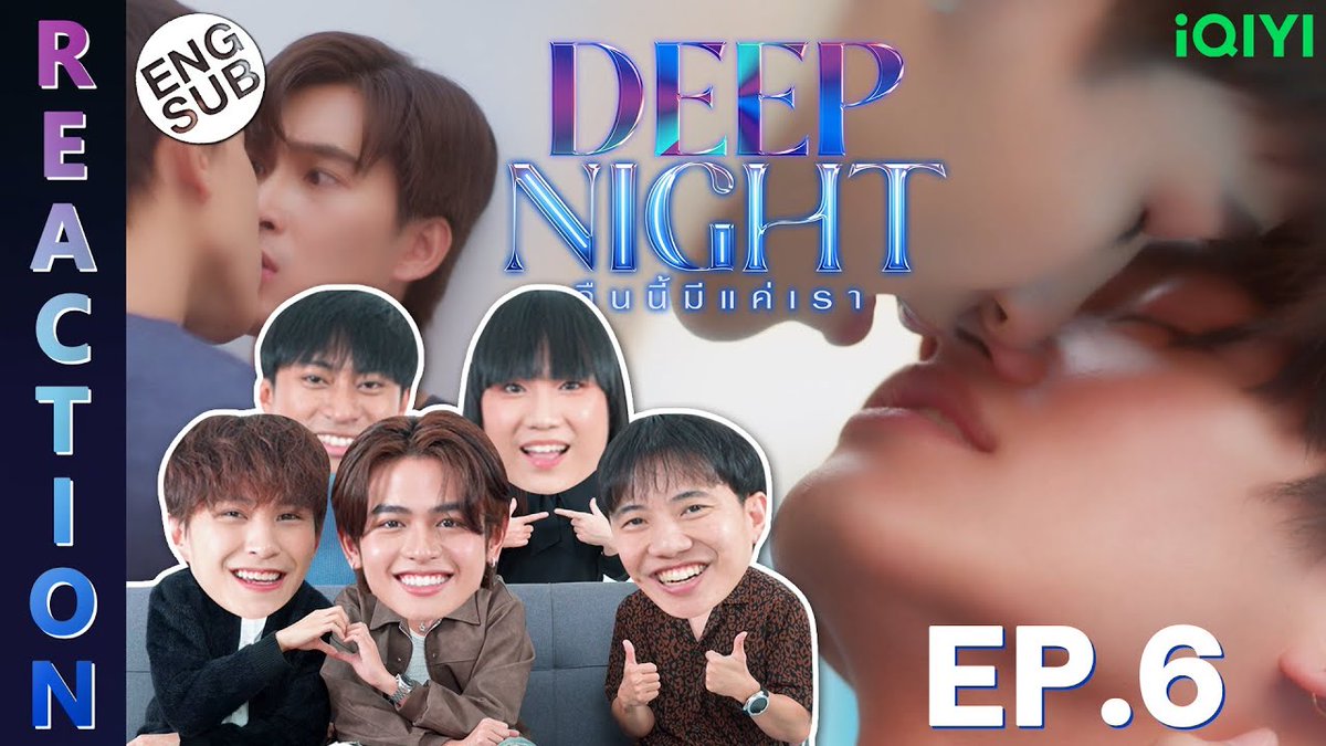 REACTION : Deep Night The Series คืนนี้มีแค่เรา EP.6 💙 มาแล้ววว รีแอคที่รอคอยยยย~ ไปดูพร้อมกันเลย 🤏🏻 📺 youtu.be/a8l-Ry3DV34 #IPONDTV #DeepNightEP6 #DeepNightTheSeries