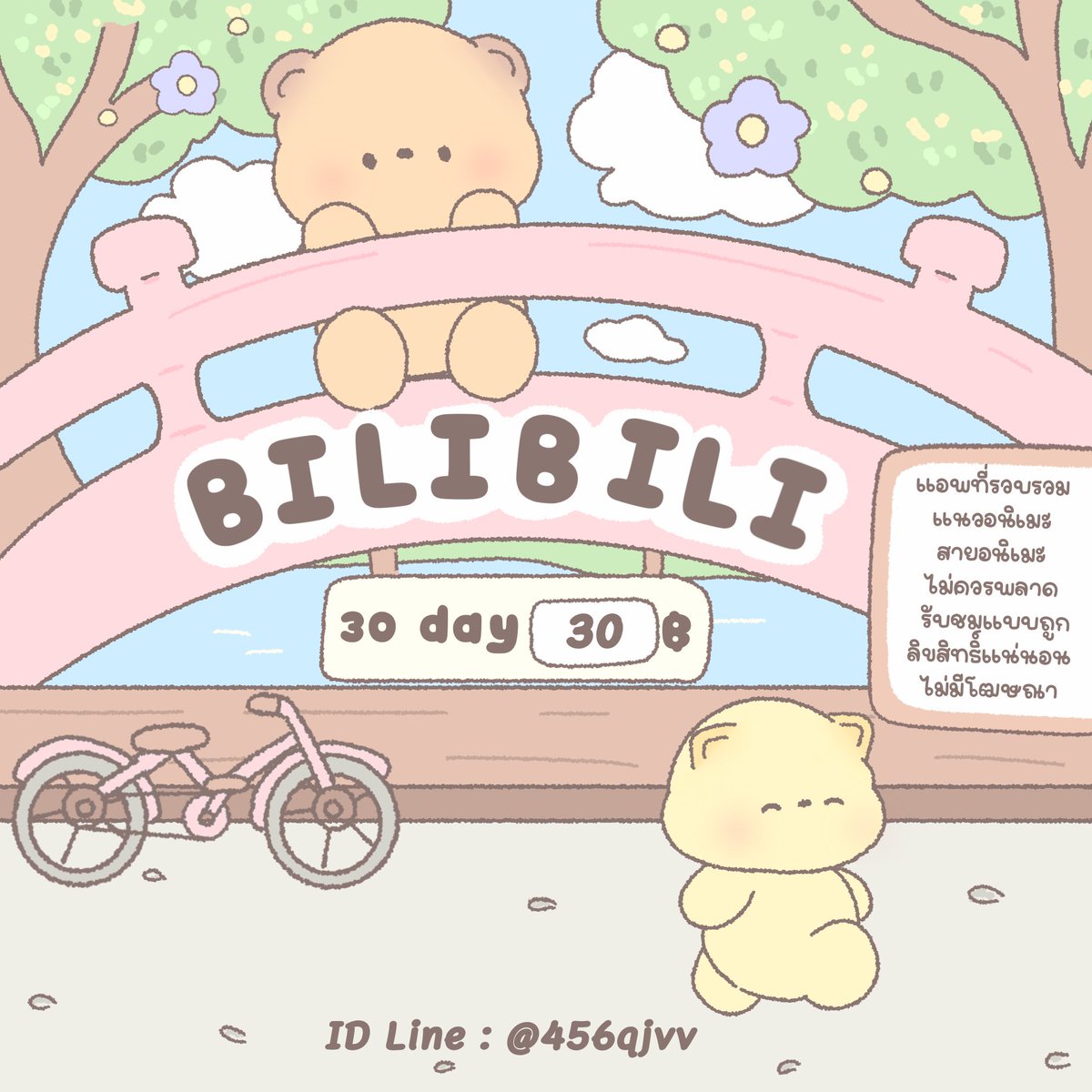 Chryses92's tweet photo. ⭐Youku vip (หาร4)
30 วัน 30฿ ｡⁠*ﾟ⁠+

❤️True id plus (หาร4)
30 วัน 25฿ ｡⁠*ﾟ⁠+

🪻Bilibili 30 (หาร5)
30 วัน 30฿ ｡⁠*ﾟ⁠+

สั่งซื้อที่ไลน์ : https://t.co/InJvI4DIpD
เมนูอื่นๆดูทวิตปักหมุดนะคะ🌻
#หารYouku #หารทรูไอดี #หารbilibiliราคาถูก https://t.co/Wt69LynYyX