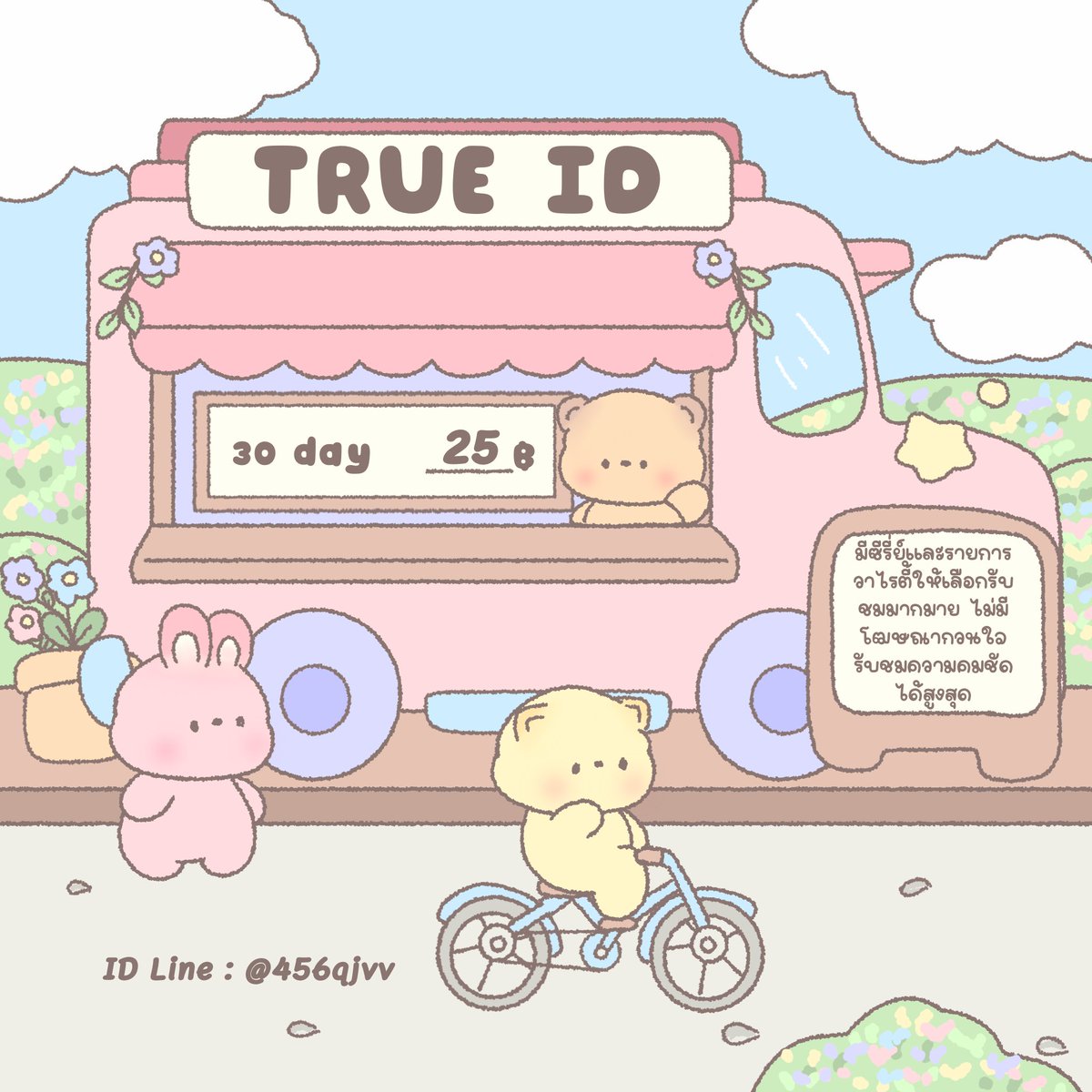Chryses92's tweet photo. ⭐Youku vip (หาร4)
30 วัน 30฿ ｡⁠*ﾟ⁠+

❤️True id plus (หาร4)
30 วัน 25฿ ｡⁠*ﾟ⁠+

🪻Bilibili 30 (หาร5)
30 วัน 30฿ ｡⁠*ﾟ⁠+

สั่งซื้อที่ไลน์ : https://t.co/InJvI4DIpD
เมนูอื่นๆดูทวิตปักหมุดนะคะ🌻
#หารYouku #หารทรูไอดี #หารbilibiliราคาถูก https://t.co/Wt69LynYyX
