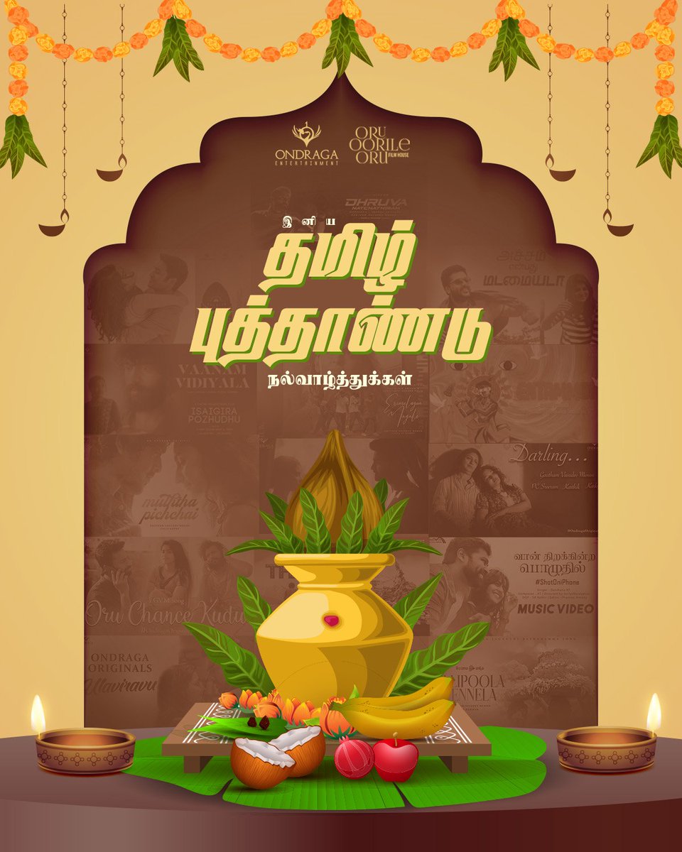 அனைவருக்கும் தமிழ் புத்தாண்டு நல்வாழ்த்துகள் 🌾 #TamilNewYear #TamilNewYear2024