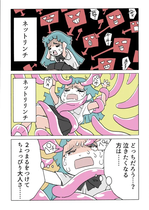 理不尽な暴力が恐ろしい漫画です

他にもこんな感じの漫画を描いて、kindle unlimitedで販売しています。(kindle unlimited会員なら無料で読めます)

https://t.co/nKTH3H3HS6 