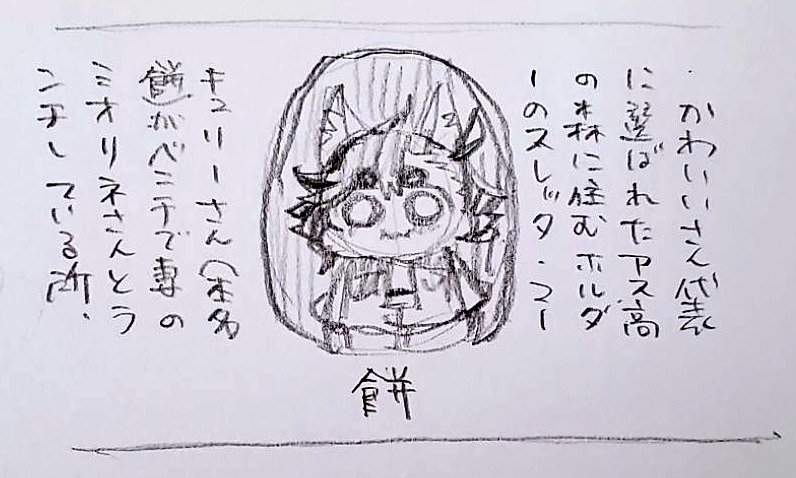 スクープ 