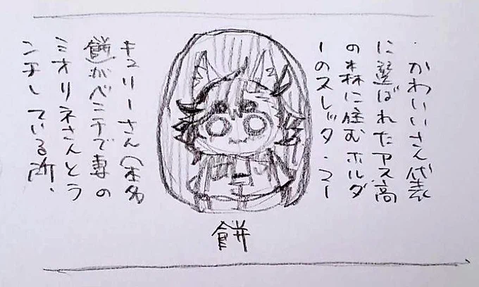スクープ 