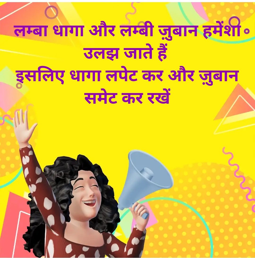 #सुविचार 😄 #सुप्रभात