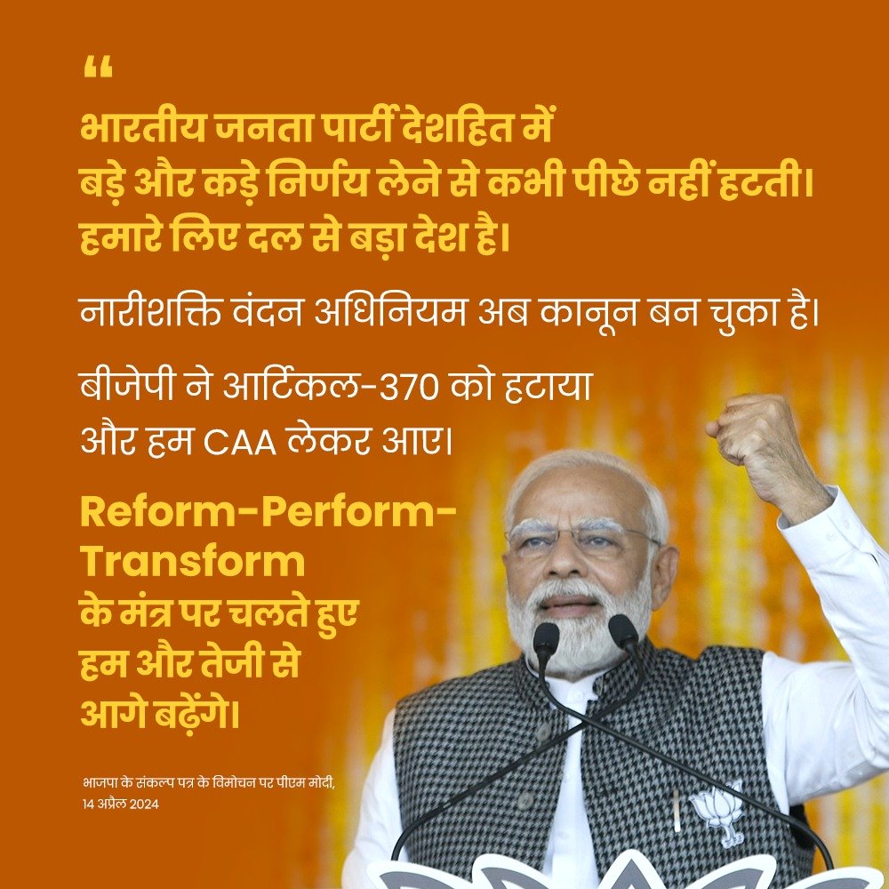 narendramodi_in's tweet photo. भारतीय जनता पार्टी देशहित में बड़े और कड़े निर्णय लेने से कभी पीछे नहीं हटती।
हमारे लिए दल से बड़ा देश है: PM @narendramodi https://t.co/MgPfjriKuR