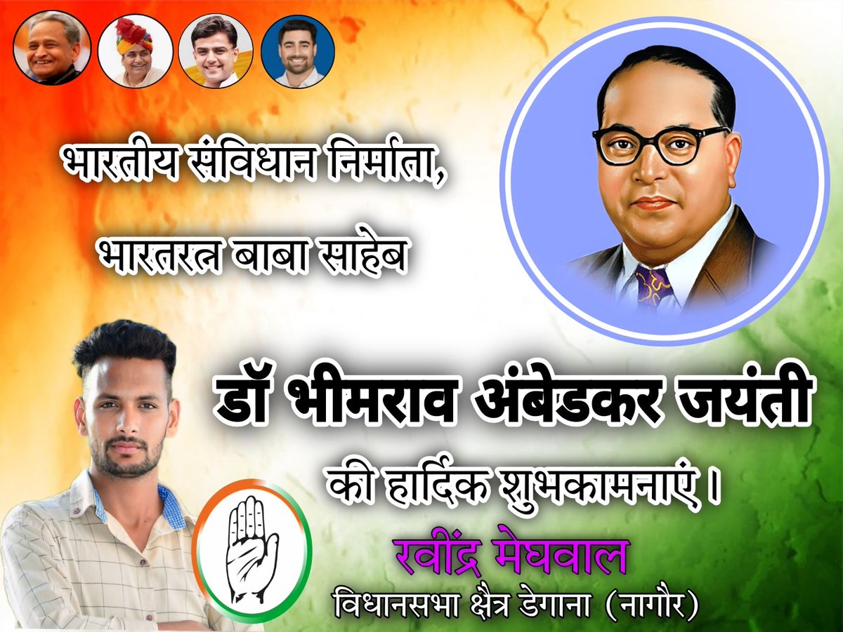 ravindra_inc's tweet photo. शिक्षा शेरनी के दूध के समान है, जो इसे पियेगा वही दहाड़ेगा। #DrAmbedakar 
#congressrajasthan 
#ashokgahlot 
#govindsinghdotasara 
#sachinpilot
#Vinodjakhar https://t.co/pdf796il5e