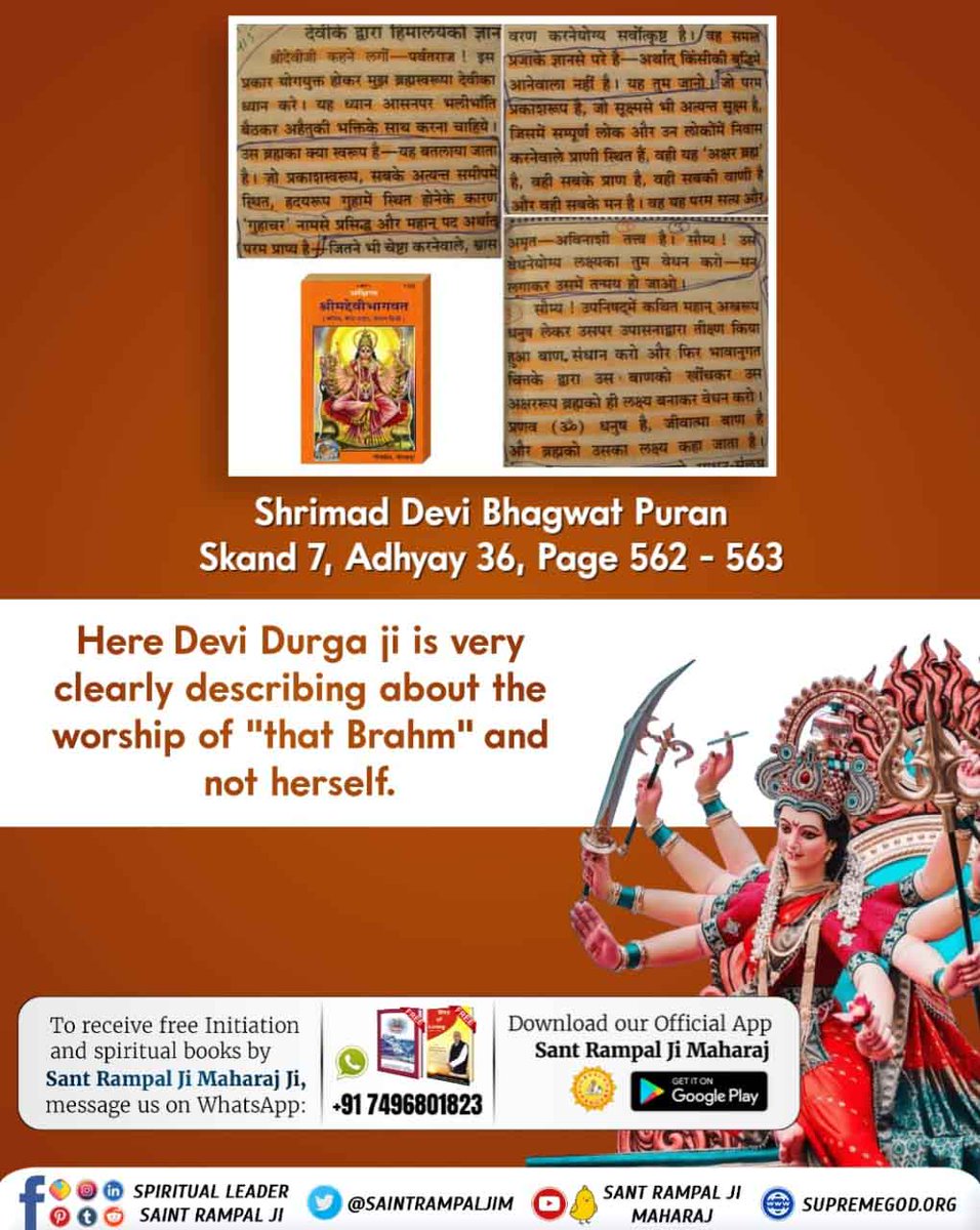 #GodMorningSunday 🏞🏞 Shrimad Bhagwat Gita Puran Skand 7, Adhyay 36, Page 562 - 563 Here Devi Durga Ji very clearly describing about the worship of 'that Brahm' and not herself. To know more must read the previous book 'Gyan Ganga''📖📖 #भूखेबच्चेदेख_मां_कैसे_खुश_हो