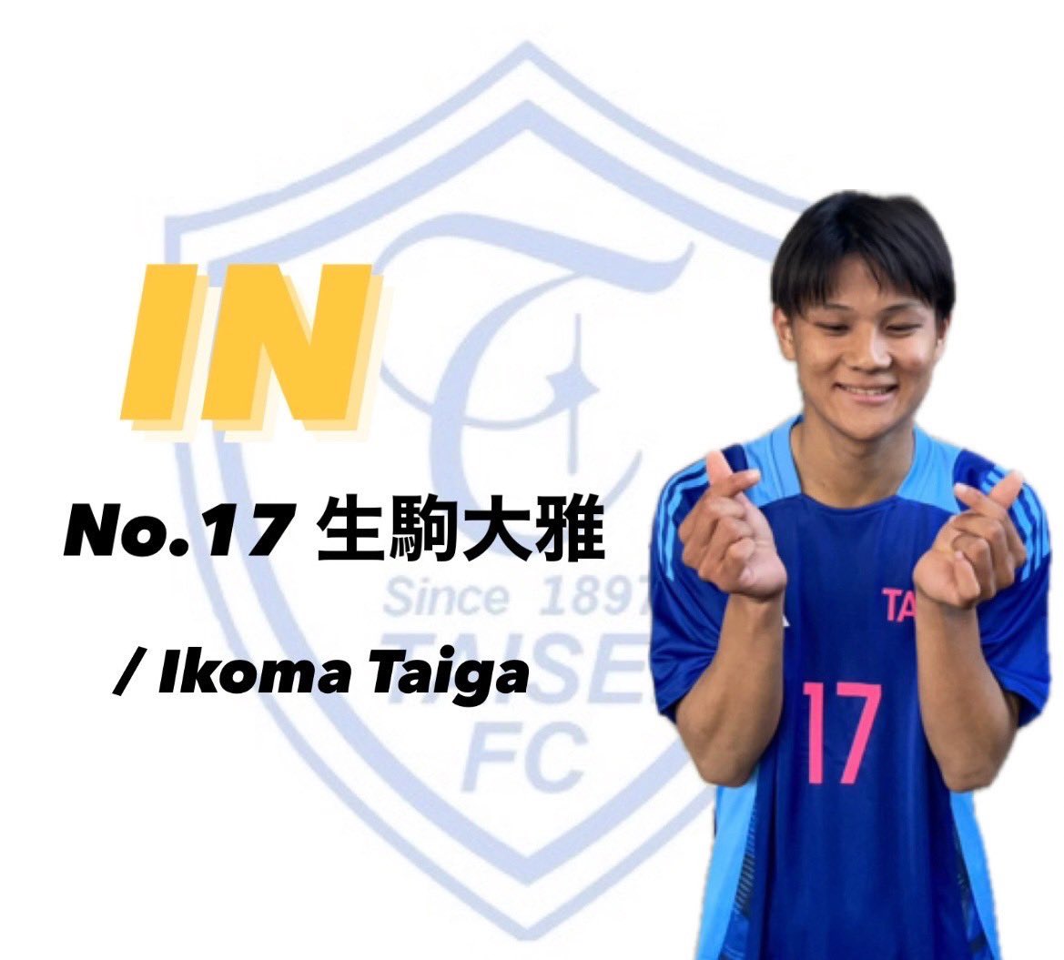 関東大会東京都予選 🆚成立学園 選手交代