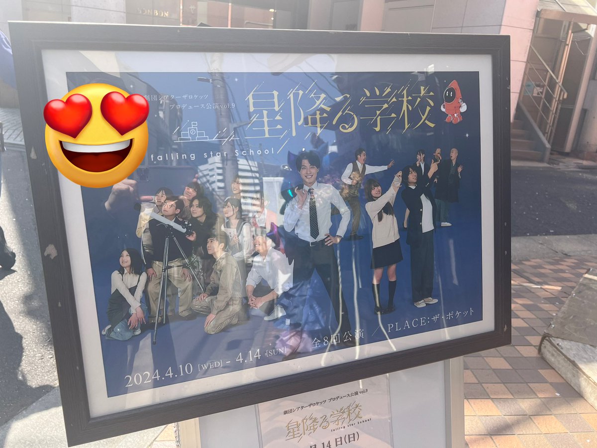 久しぶりのポケット。
久しぶりの仲間。
ななせちゃんもさきちゃんも八島くんも素敵でした💓
#星降る学校