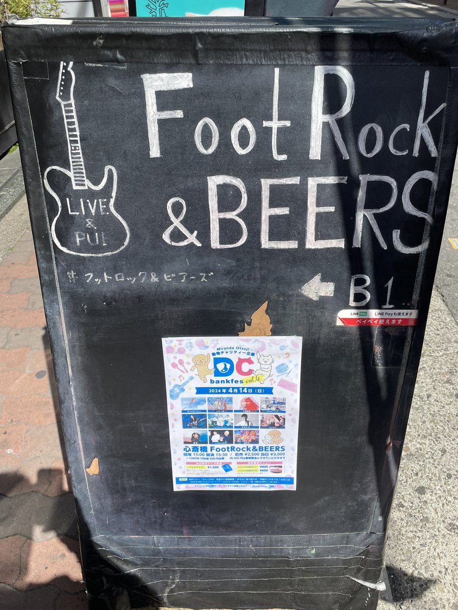 akasige1201's tweet image. 今日はこちらにお邪魔します〜☺️
にしても暑い🥵開場まで心斎橋をぶらり旅🚶
#OneOnceOver 
 #footrockbeers