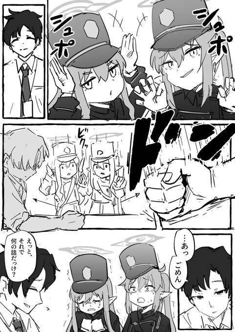 シュポガキわからせ 