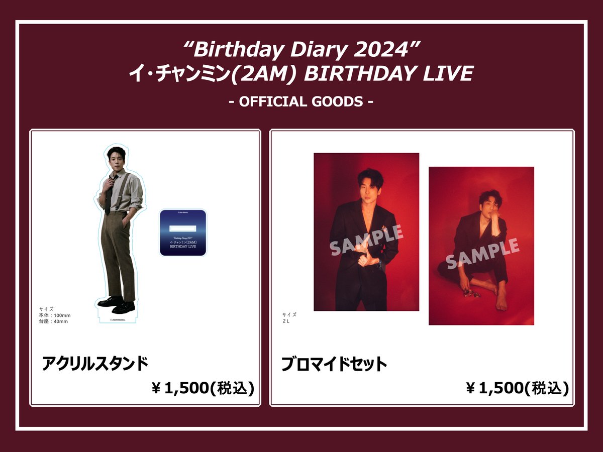 ◾️◼#イ・チャンミン(2AM) ◼◾️ 'Birthday Diary 2024' イ・チャンミン(2AM) BIRTHDAY LIVE🎂 ／ オフィシャルグッズの販売が決定しました🎉✨ ＼ 📍会場 : GRIT at Shibuya 📍日程 : 5/1(水) 1部 : 開演14:30 2部 : 開演18:30 詳細はこちら hian.co.jp/news/3938