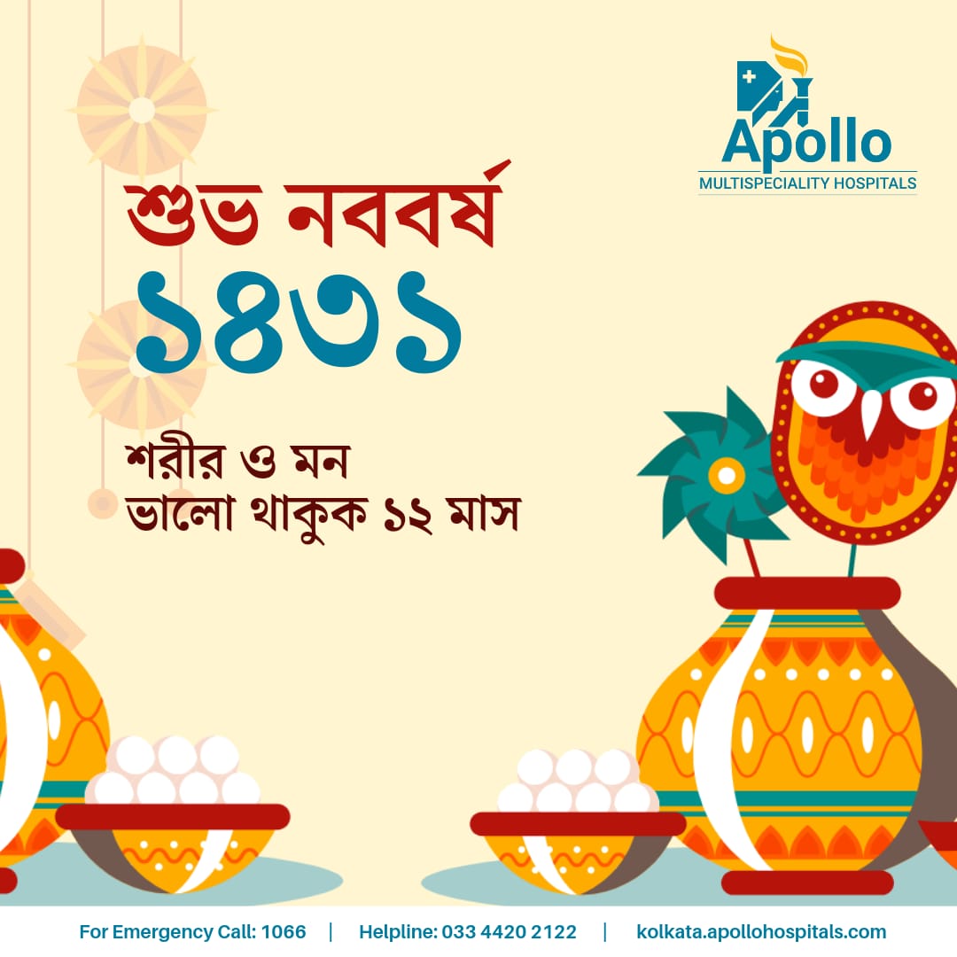 May this New Year usher in gifts of health, happiness and wellness into your life. 

Subho Nobo Borsho!

#RestartYourResolutions #PoilaBaisakh #HappyNewYear #SafeWithApollo #ApolloCare #SeasonsGreetings #Sweets #Celebrations #AnotherNewYear #ApolloHospitalsKolkata