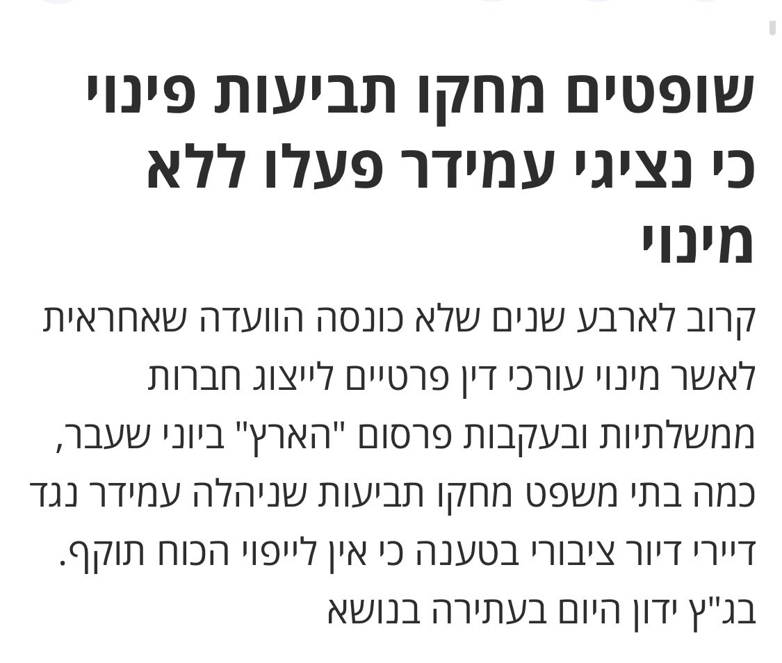 פורום דיור ציבורי tweet media