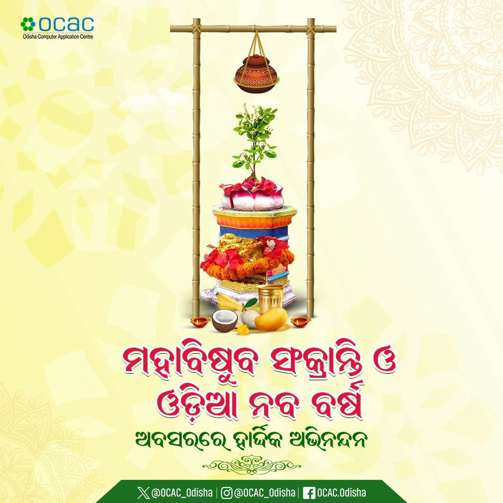 ପବିତ୍ର ମହାବିଷୁବ ସଂକ୍ରାନ୍ତି ତଥା ଓଡ଼ିଆ ନବ ବର୍ଷ ଉପଲକ୍ଷେ ସମସ୍ତଙ୍କୁ ହାର୍ଦ୍ଦିକ ଶୁଭେଚ୍ଛା ଓ ଅଭିନନ୍ଦନ। ମହାପ୍ରଭୁଙ୍କ ଆଶୀର୍ବାଦରୁ ନବ ବର୍ଷ ଆପଣଙ୍କ ଜୀବନରେ ସୁଖ, ସମୃଦ୍ଧିର ସମ୍ଭାର ସୃଷ୍ଟି କରୁ। #PanaSankranti #OdiaNewYear #ଓଡ଼ିଆନବବର୍ଷ