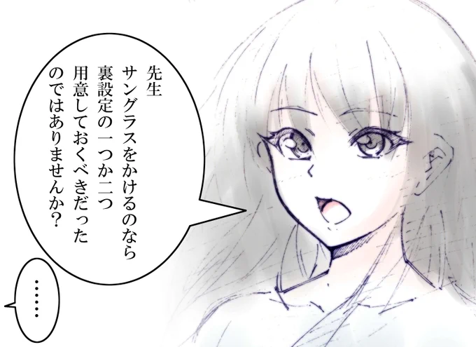 【超合間ラクガキ】 辛口グレイナイン 