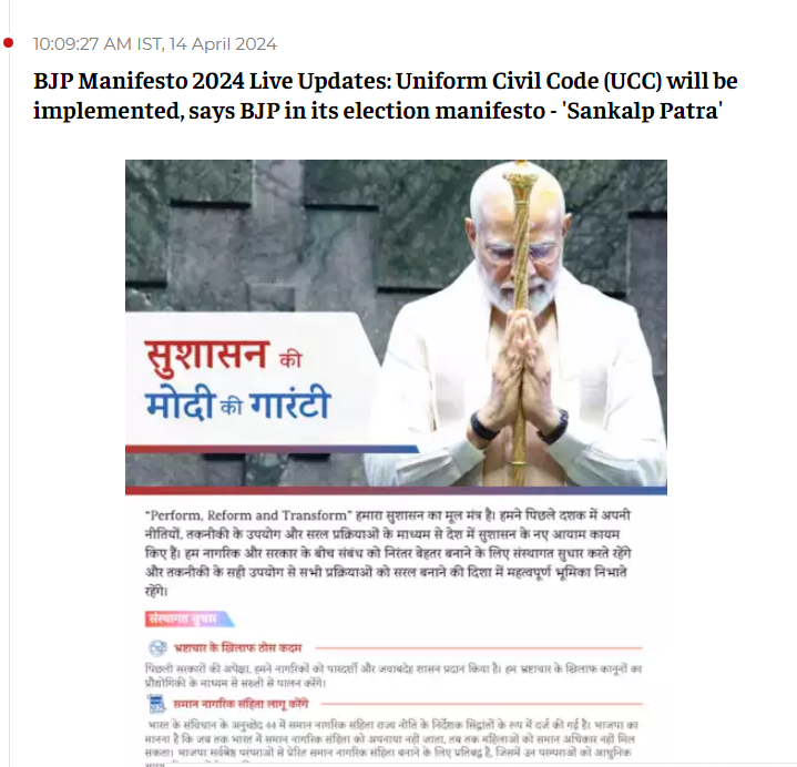 #UniformCivilCode (#UCC) will be implemented, says BJP in its election manifesto - 'Sankalp Patra' #ModiKiGuarantee #BJPManifesto #LokSabaElections2024