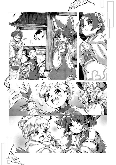 子どもたちの前でお姉さんしてたり里の人に向ける表情が優しい礼儀正しい霊夢さんが定期的に描きたくなるという再載をします。 