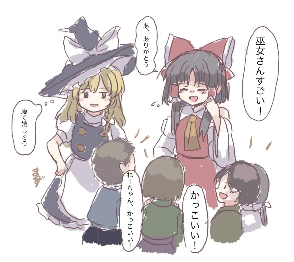 子どもたちの前でお姉さんしてたり里の人に向ける表情が優しい礼儀正しい霊夢さんが定期的に描きたくなるという再載をします。 