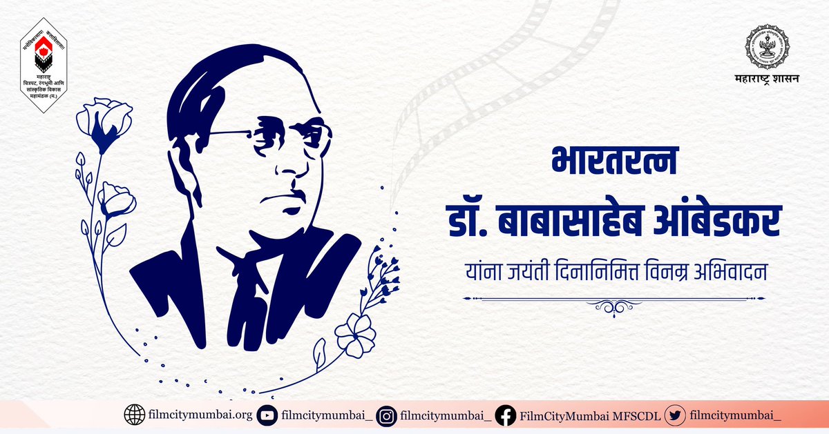pankajchavanmt's tweet photo. भारतीय संविधानाचे शिल्पकार, महामानव, भारतरत्न डॉ. बाबासाहेब आंबेडकर यांना जयंतीनिमित्त विनम्र अभिवादन!
#AmbedkarJayanti #AmbedkarJayanti2024 https://t.co/rN0nxxaTBI