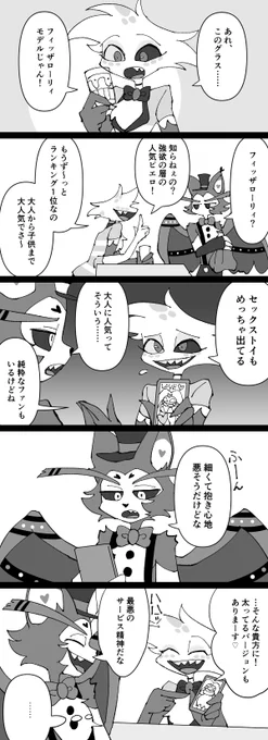 ハスエン 🕷片思い時期っていいよね

#huskerdust 