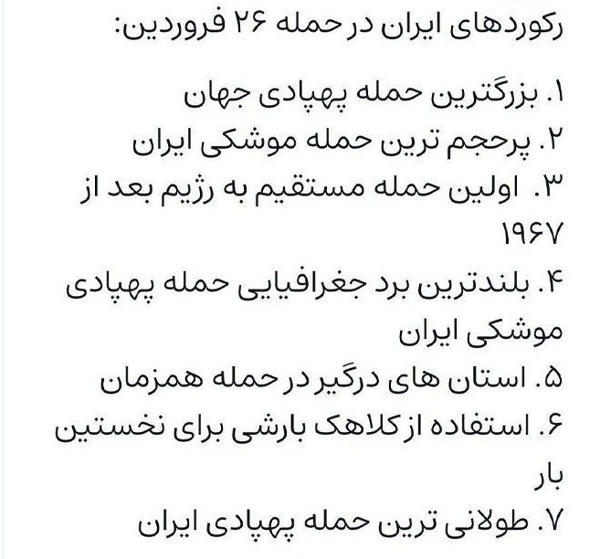 دمش گرما ولی دیروز رفتار پلیسا با مردم افتضاح بود