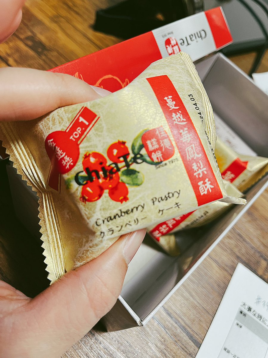 antahainai's tweet photo. EP.40でそーいちのお友達のリスナーさんがくれたChia Teのクランベリーケーキがこちら！

ね！チアテって読めるでしょ⁉️笑

by やっさん🙋‍♂️

#大ない
#chiate https://t.co/pMas81nfXY