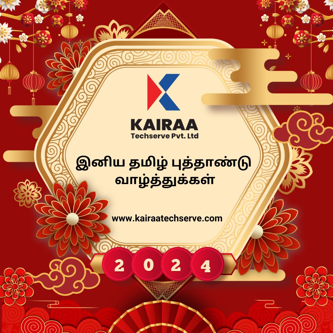 Puthandu Vazthukkal!   Kairaa Techserve wishes you a happy, healthy, and prosperous Tamil New Year! May the coming year be filled with new beginnings and success.

#kairaa #techserve #TamilNewYear #Puthandu #HappyNewYear #tamilnewyear2024 #wishes #celebrations