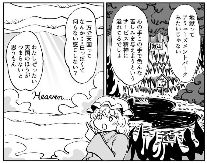 不良サークル 