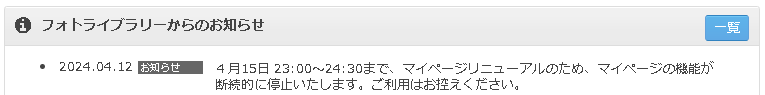 pu_kibun's tweet photo. PLさんのマイページがリニューアル！？
登録してから10年以上大きな変化なかったので、ちょっと楽しみです！ https://t.co/qqaD4ttU2T