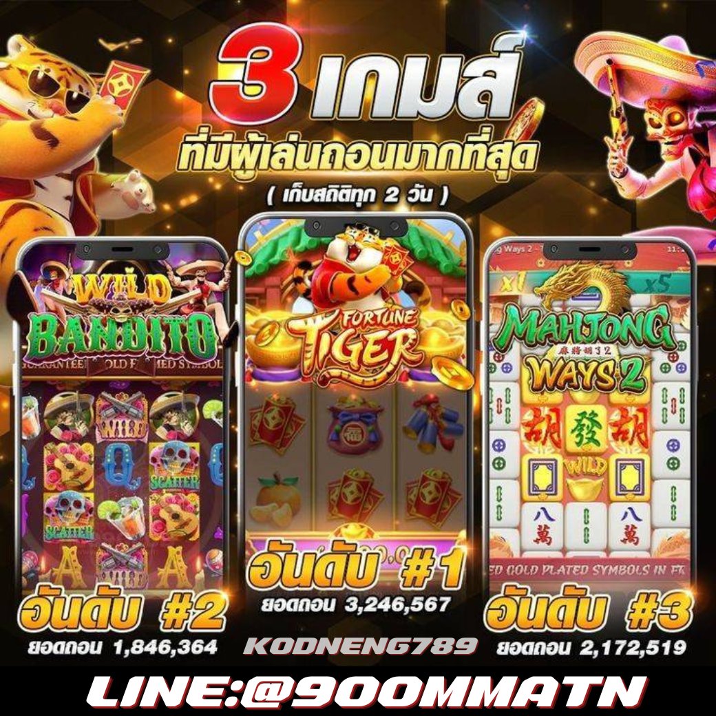 20Cr_Free's tweet photo. แนะนำเกมส์มาแรงต้อนรับสงกรานต์ 2567
พบกับโปรโมชั่นและค่ายเกมส์อื่นๆ อีกมากมาย 
มาสาดความสนุกกับเราได้แล้ววันนี้ ที่นี้
#kodheng789 สนใจติดต่อ @900mmatn https://t.co/YKfDs7Pnd8