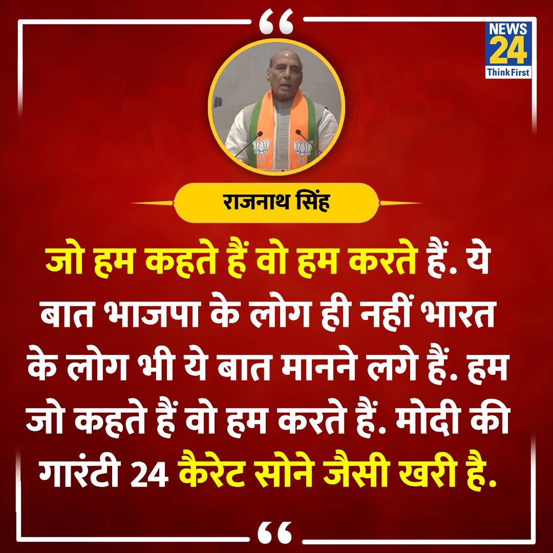 देखिए कड़ी निंदानाथ जी , झूठ बोलना एक कला है जिसे मोदी जानता है और आश्चर्य इज की जनता भी अब समझ गई है कि मोदी झूठ ही बोलता है। इसकी गारंटी मतलब गधे की सींग। थू है इसके गारंटी पर।