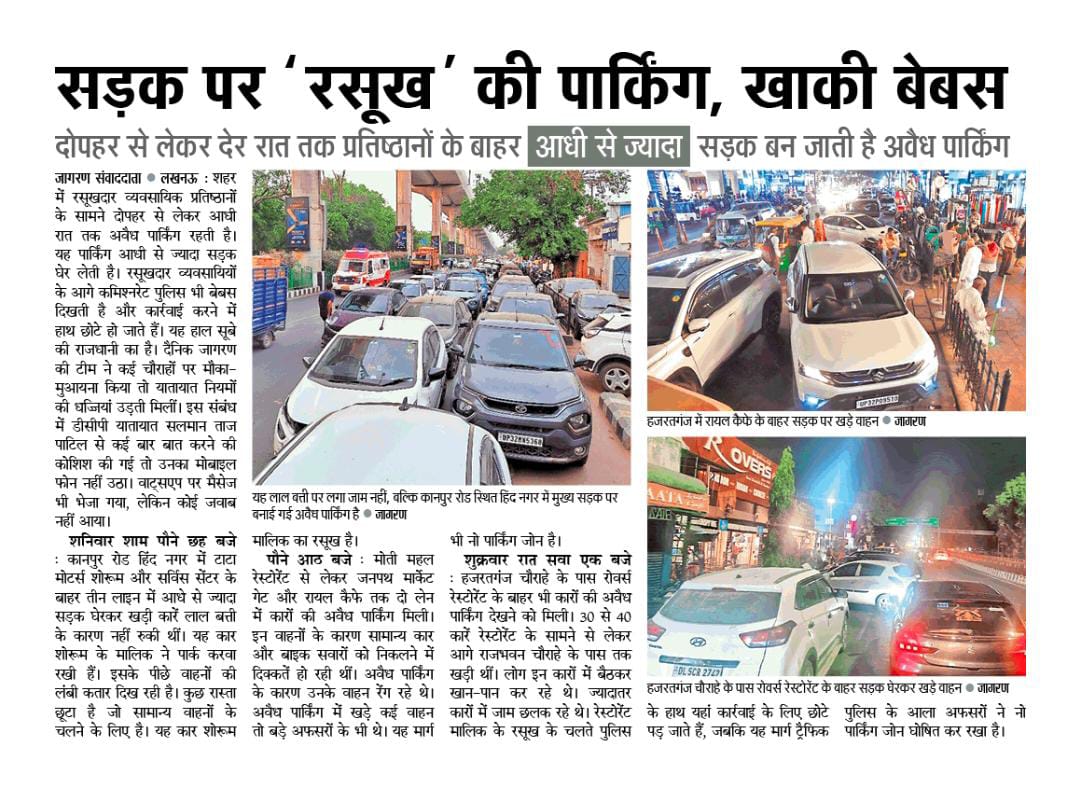 कहां है लखनऊ पुलिस के साहब जो अपने आप को शहंशाह कहते हैं । साहब यह गाड़ियां लाल बत्ती पर नही बीच सड़क पर पार्क हैं। हटवा पाएंगे आप @dgpup @LucknowPolice_ @sengarlive @ashutoshvshukla @mmanishmishra @navalkant @gyanu999