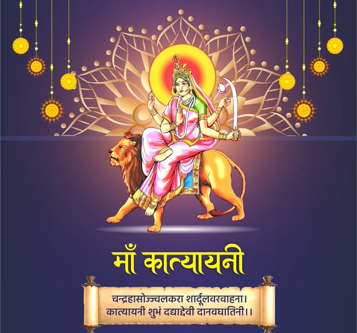 Invoking Maa Katyayani, the vanquisher of evil and guardian of love. May her divine protection surround our home and lead us to the path of true love. 🙏💖 

#DivineProtection #navratri #joy #life #prosperity #MaaKatyayani #guardian