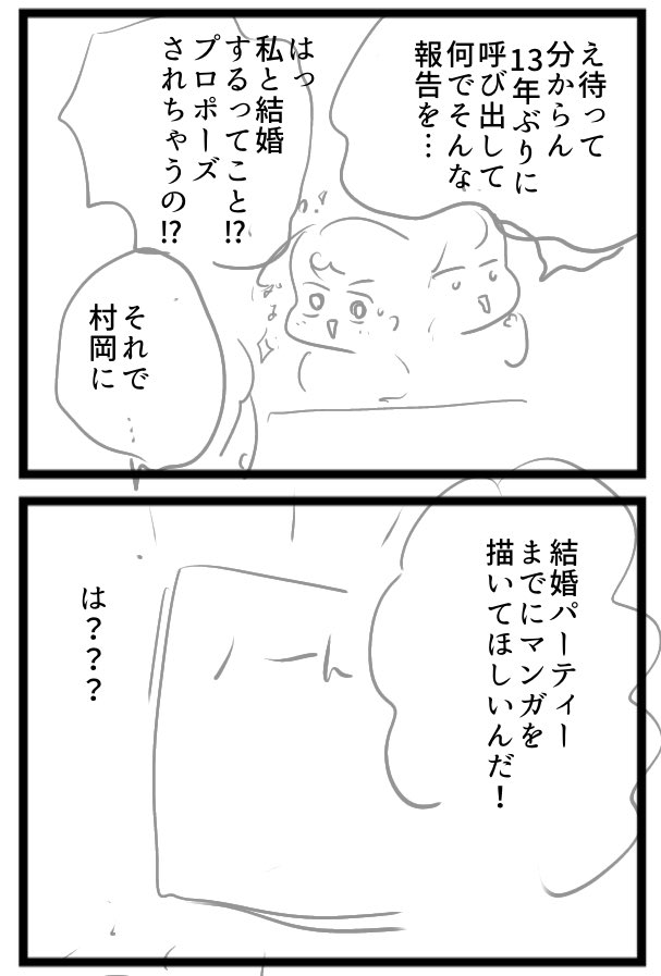 途中でやめてしまった創作マンガネーム

#コルクマンガ専科 