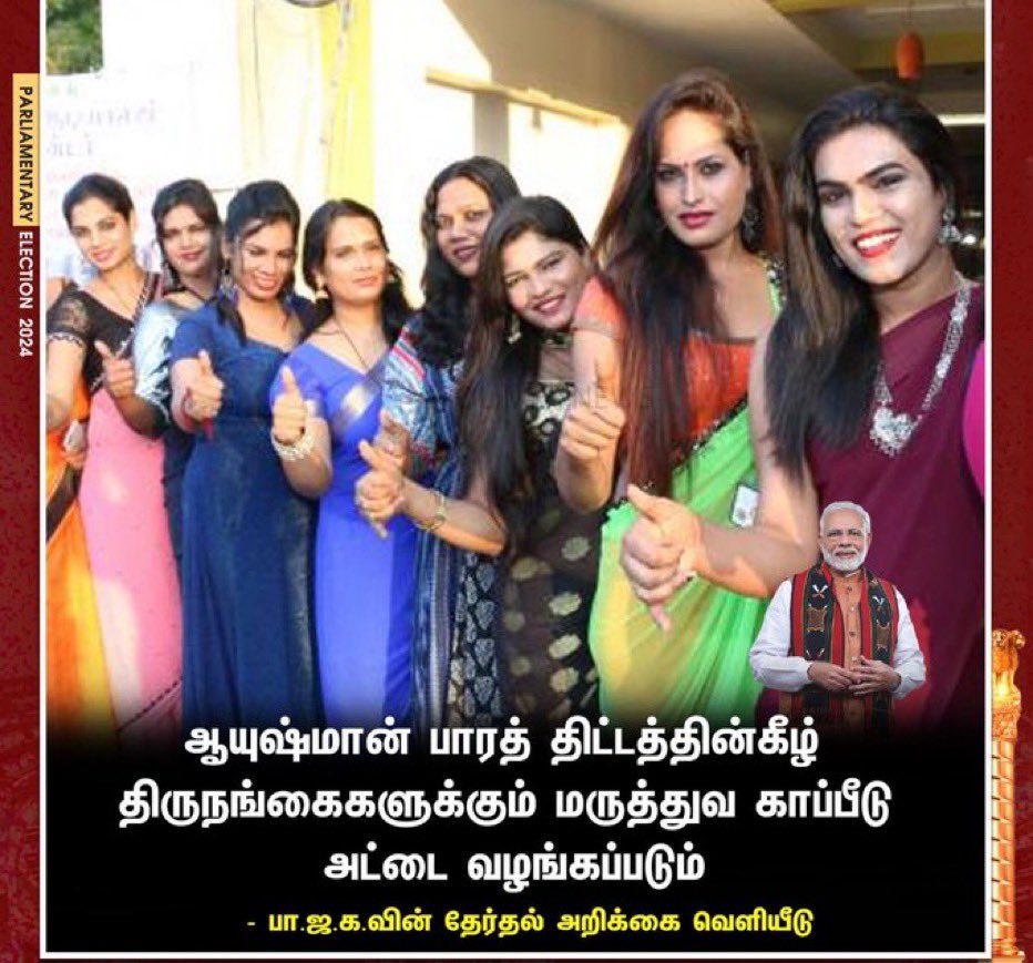 SanghiPrince's tweet photo. அனைத்து திருநங்கைகளுக்கும் இலவச மருத்துவ காப்பீடு.!!

பெயரளவில் ஒரே ஒரு திருநங்கைக்கு மட்டும் கவுன்சிலர் சீட்டு கொடுத்துவிட்டு ஒரு ஆயிரம் முறை சொல்லி காண்பிக்கும் திருட்டு திராவிடத்துக்கு மரண அடி 🔥

 #BJPManifesto #TransGender https://t.co/a5oYXurr9l