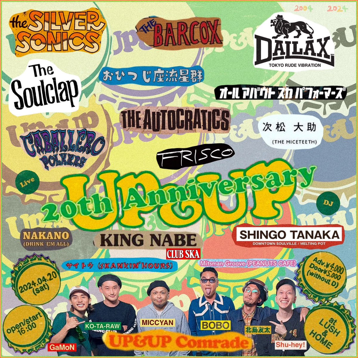 4月は周年三昧！もやは歴史です。
みんなで祝おう！
UP&amp;UP-20th Anniversary-
2024.04.20(土)
at 渋谷LUSH &amp; HOME
open/start16:00
Adv.¥4,000/Door¥5,000
(共にDrink代別)
◆Ticket購入ページ
eplus.jp/sf/detail/4058…
#frisco