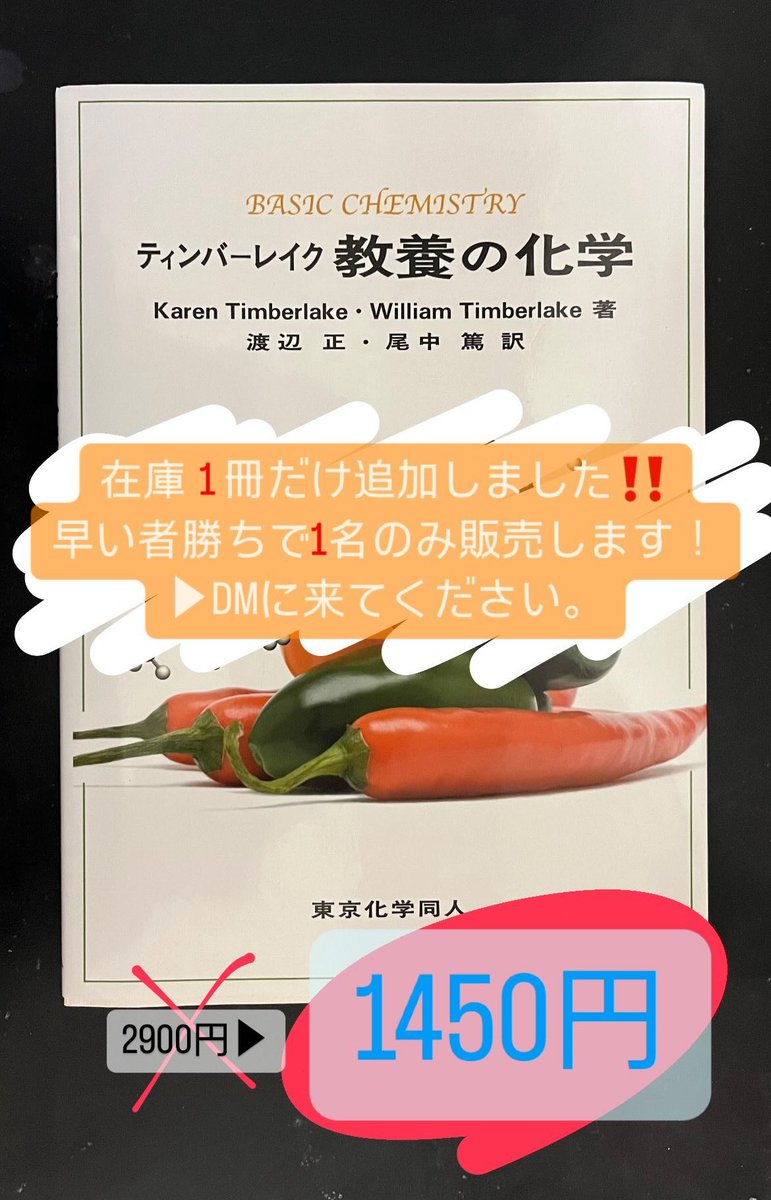 STUDY FOR TWO 茨城大学支部 on X: 