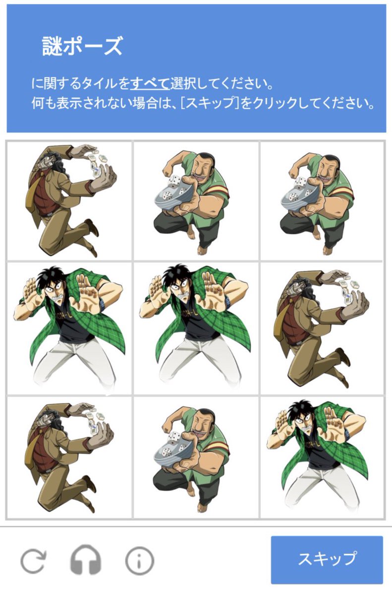 カイジ謎ポーズメディアbot🦐⛰️⛰️ (@kaiji_nazo) on X