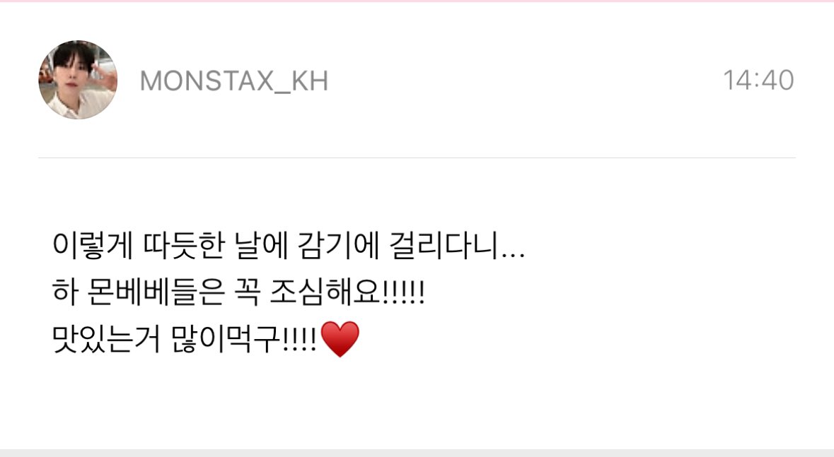 pomeykh's tweet photo. 기현감기걸렷다잖아 세상이무너진다 https://t.co/4lV8KsjpL3