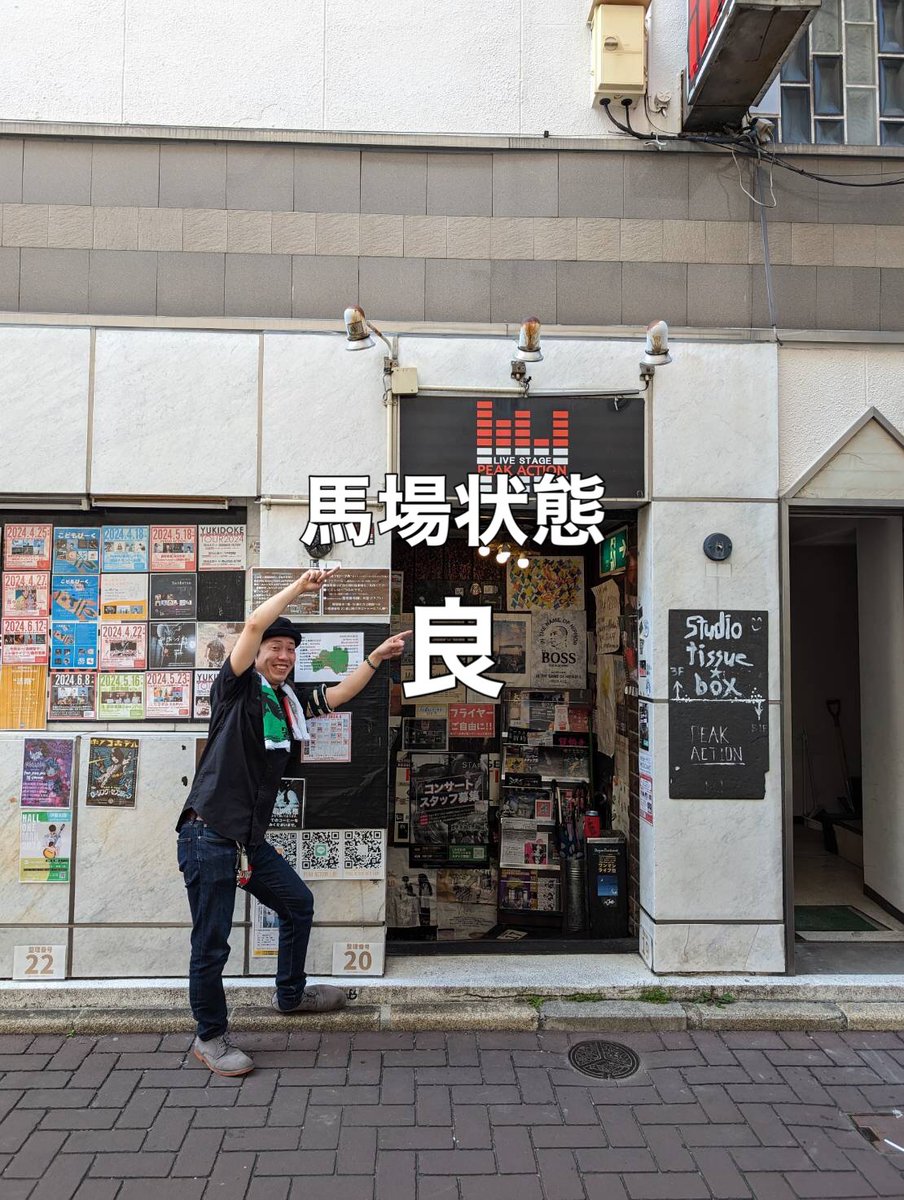 今日は郡山PEAK ACTIONでライブです!