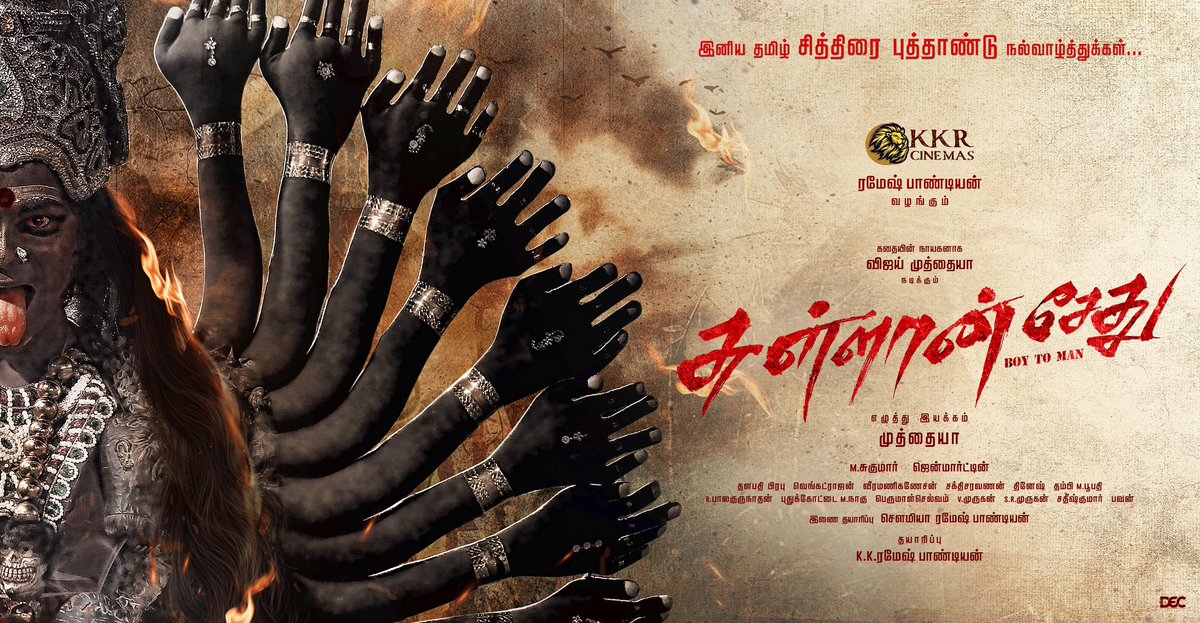 E karthi (@dir_karthioffl) on Twitter photo Unveiling the first look of Director <a href="/dir_muthaiya/">Muthaiya</a>’s #SullanSethu 🔥A Journey of a #BoyToMan💥
இனிய சித்திரை திருநாள் நல்வாழ்த்துக்கள்✨Shooting In Progress
#VijayMuthaiya <a href="/Brigidasagaoffl/">Brigida saga</a> <a href="/mynnasukumar/">M Sukumar</a> <a href="/JenMartinmusic/">Jen Martin</a> <a href="/Venk_editor/">Editor VenkatRaajen</a> <a href="/veeramani_art/">Veeramani Ganesan</a> <a href="/stuntsaravanan/">R Sakthi saravanan</a> <a href="/guruboopathy14/">Thambi boopathy</a> Unveiling the first look of Director <a href="/dir_muthaiya/">Muthaiya</a>’s #SullanSethu 🔥A Journey of a #BoyToMan💥
இனிய சித்திரை திருநாள் நல்வாழ்த்துக்கள்✨Shooting In Progress
#VijayMuthaiya <a href="/Brigidasagaoffl/">Brigida saga</a> <a href="/mynnasukumar/">M Sukumar</a> <a href="/JenMartinmusic/">Jen Martin</a> <a href="/Venk_editor/">Editor VenkatRaajen</a> <a href="/veeramani_art/">Veeramani Ganesan</a> <a href="/stuntsaravanan/">R Sakthi saravanan</a> <a href="/guruboopathy14/">Thambi boopathy</a>